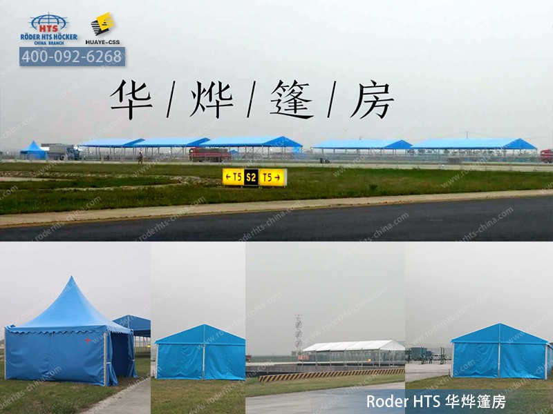 機(jī)庫(kù)篷房 機(jī)庫(kù)篷房