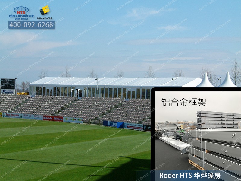華燁大型篷房鋁合金框架 華燁大型篷房鋁合金框架