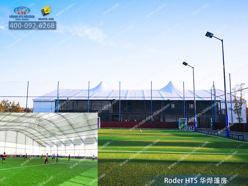 足球篷房 足球篷房