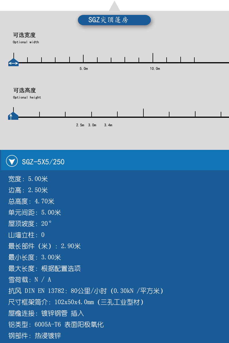 華燁篷房，華燁尖頂篷房，錘吊式尖頂篷房
