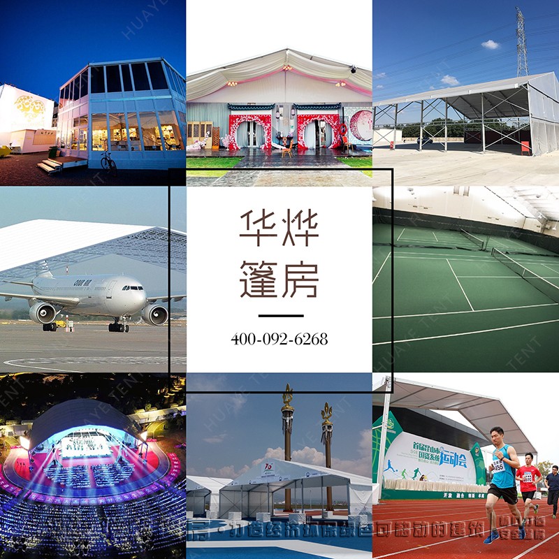 德國大篷，工業(yè)篷房、倉庫篷房