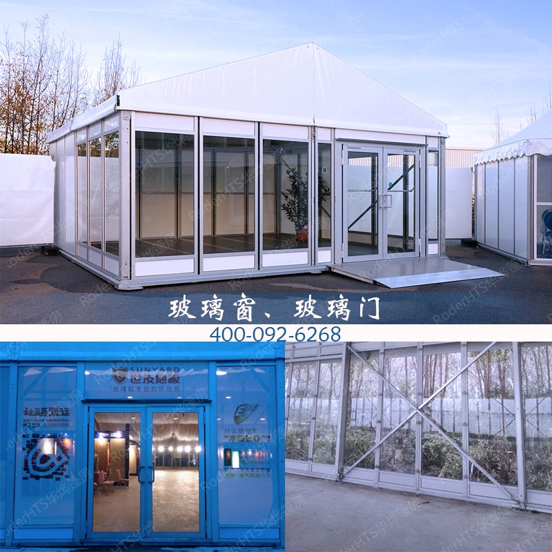 戶外篷房門(mén)窗 戶外篷房門(mén)窗