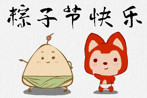 端午節(jié) 端午節(jié)