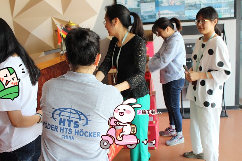 【心系員工】端午系濃情，華燁有真愛。