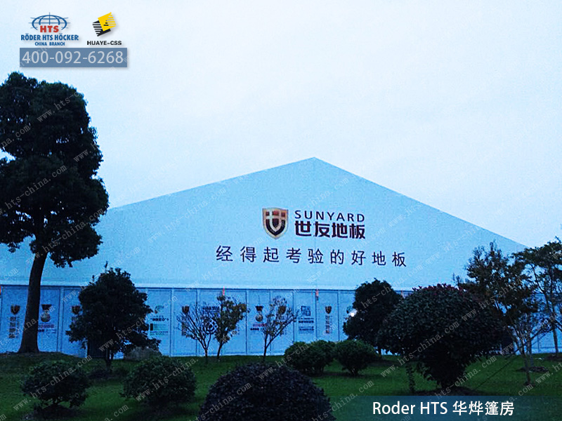 篷房倉庫 篷房倉庫