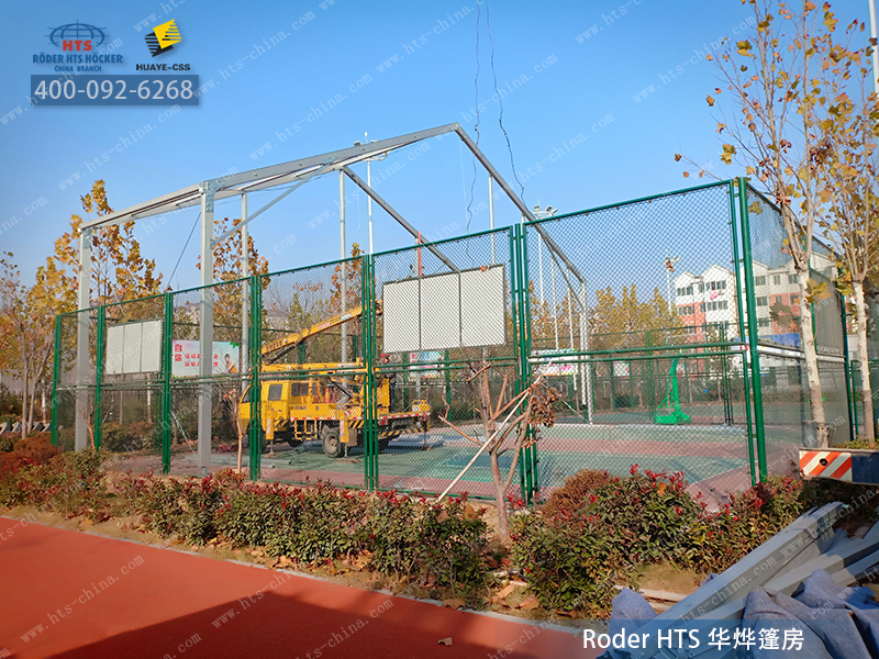 篷房球場(chǎng)