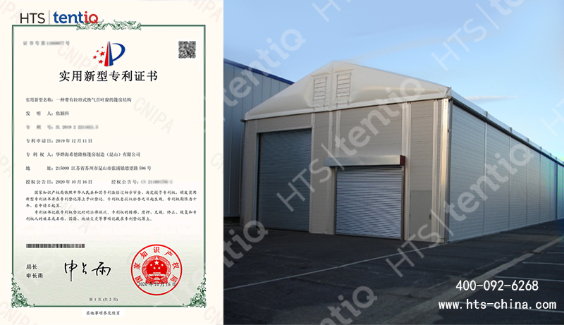 華燁篷房新獲一項(xiàng)鋁合金篷房相關(guān)實(shí)用新型專利證書(shū)