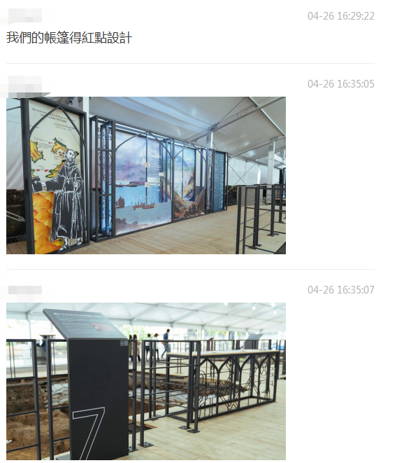 “考古現(xiàn)場(chǎng)展”篷房榮獲德國紅點(diǎn)設(shè)計(jì)獎(jiǎng)