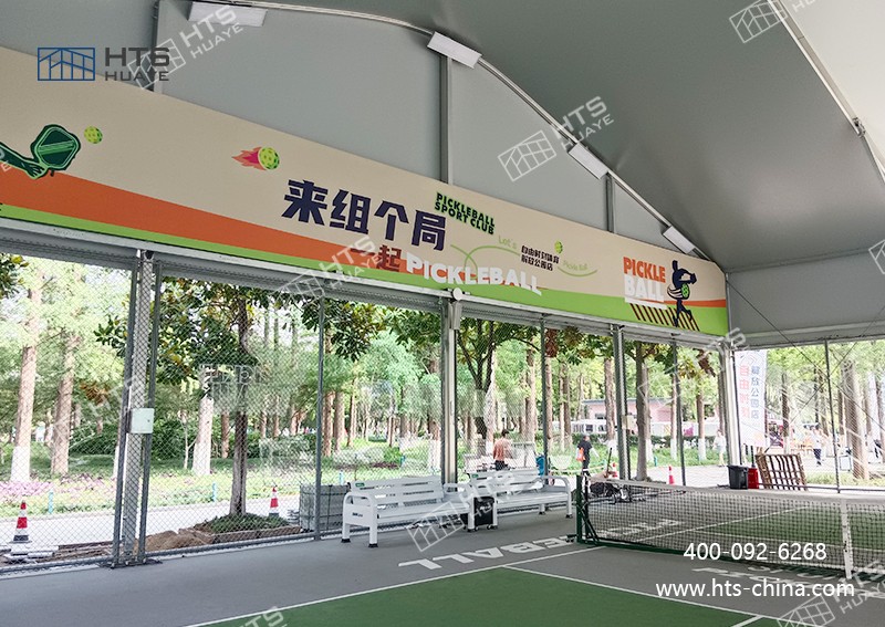 華燁建筑科技以專業(yè)鋁合金篷房解決方案，破解匹克球場地瓶頸