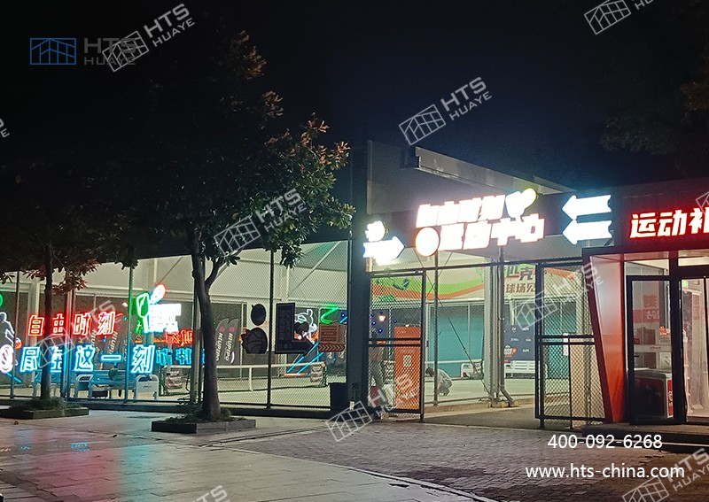 華燁建筑科技以專業(yè)鋁合金篷房解決方案，破解匹克球場地瓶頸